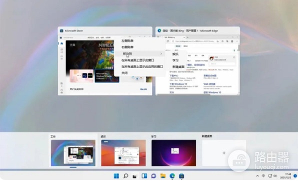 win11两个桌面怎么放不同的图标