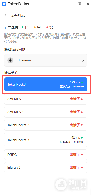 区块高度是什么?比特币区块高度查询教程 + Etherscan、OKLink 使用指南