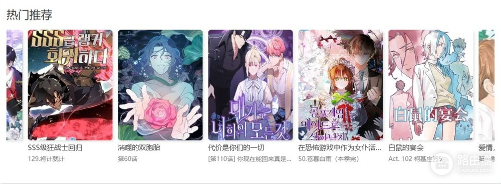 荔枝漫画网页版官网入口 荔枝漫画最新网站地址是什么