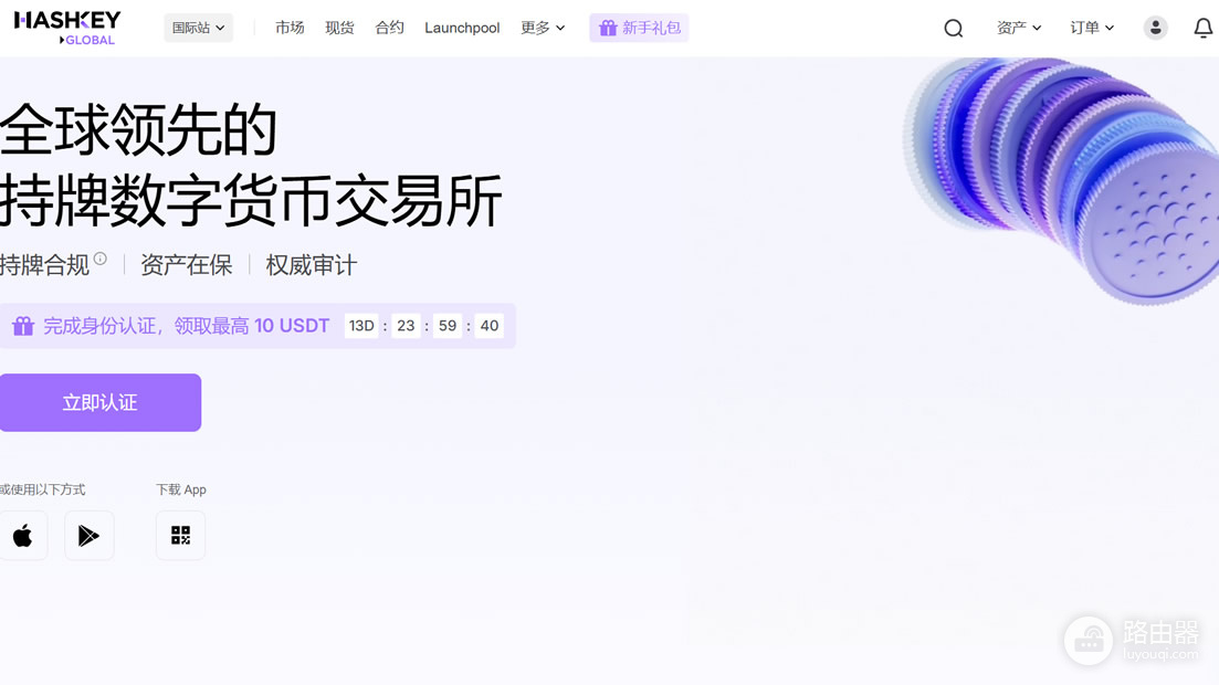 香港出金渠道对比!HashKey需香港身份,2026年最新测评