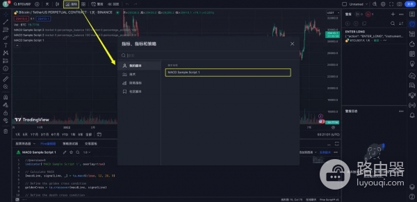 TradingView警报如何与okx交易平台信号策略联动？