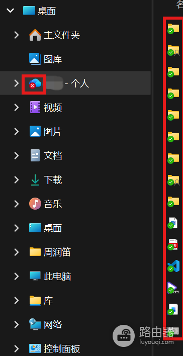 onedrive提示检测到病毒无法同步怎么办?消除红叉报错教程