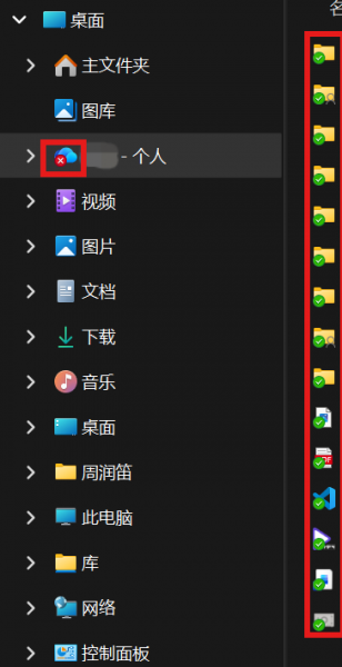 onedrive提示检测到病毒无法同步怎么办?消除红叉报错教程