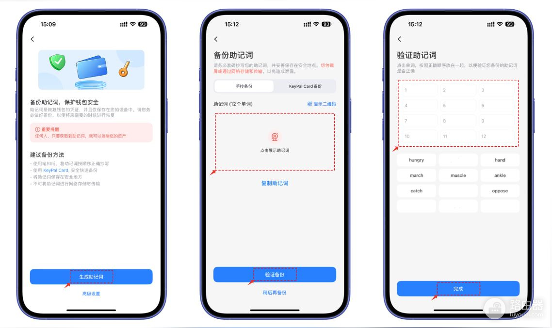 如何在TokenPocket上创建和导入Base钱包?