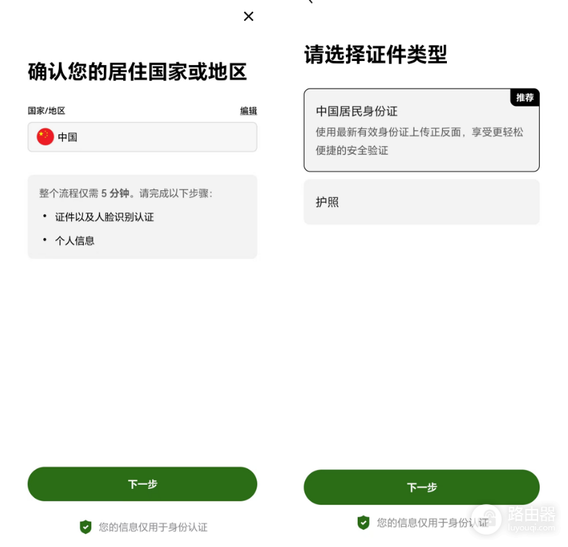 华为手机怎么下载欧逸平台App？欧逸注册、下载与KYC完整指南