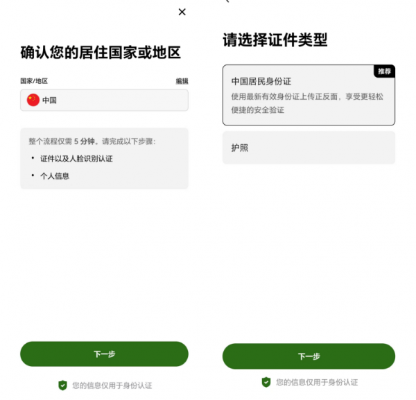 华为手机怎么下载欧逸平台App？欧逸注册、下载与KYC完整指南