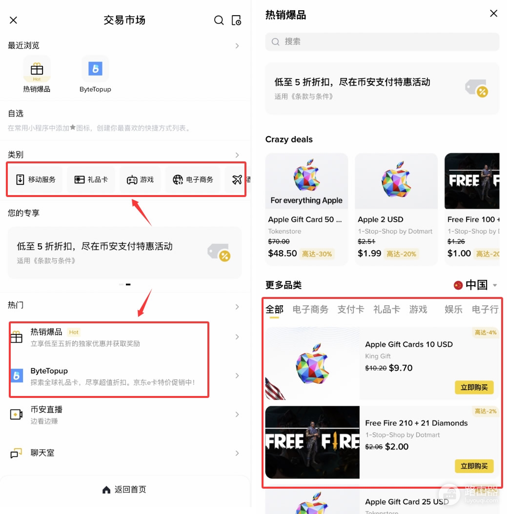 用必安支付发送USDC?如何通过必安完成USDC转账与购物?