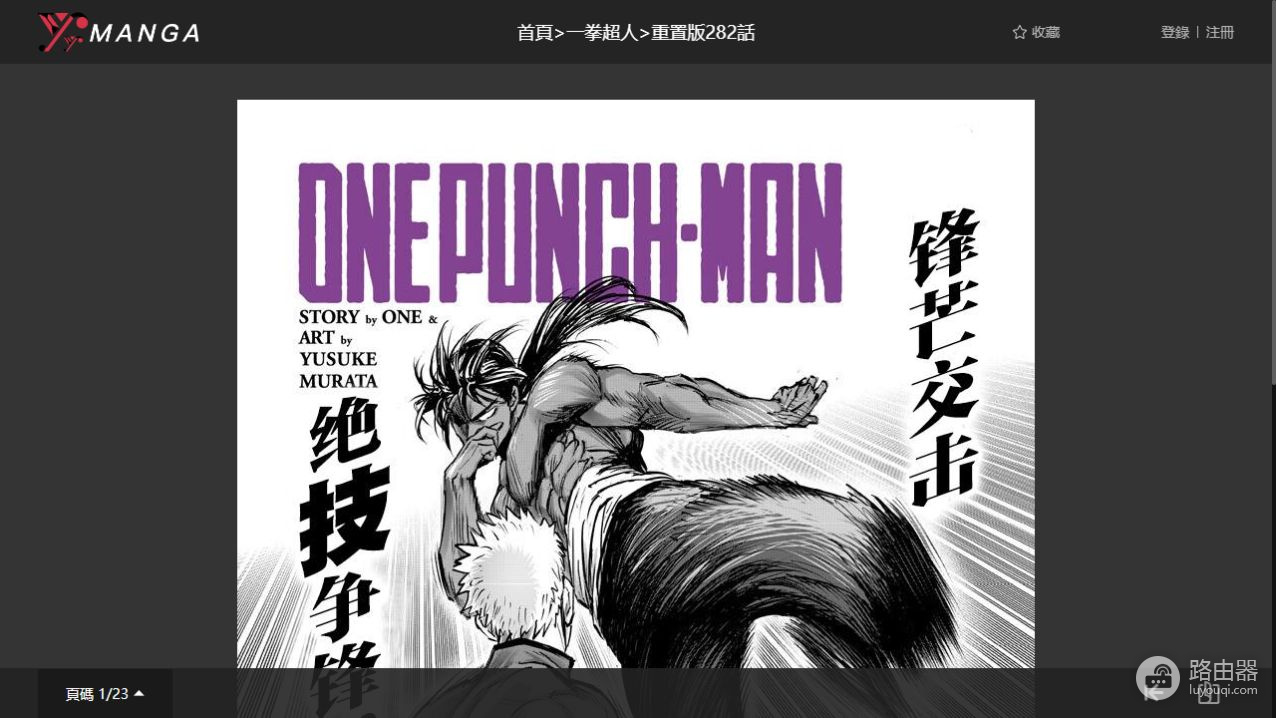 歪歪漫画免费看漫画网页版入口 歪歪漫画最新官方网页地址2026