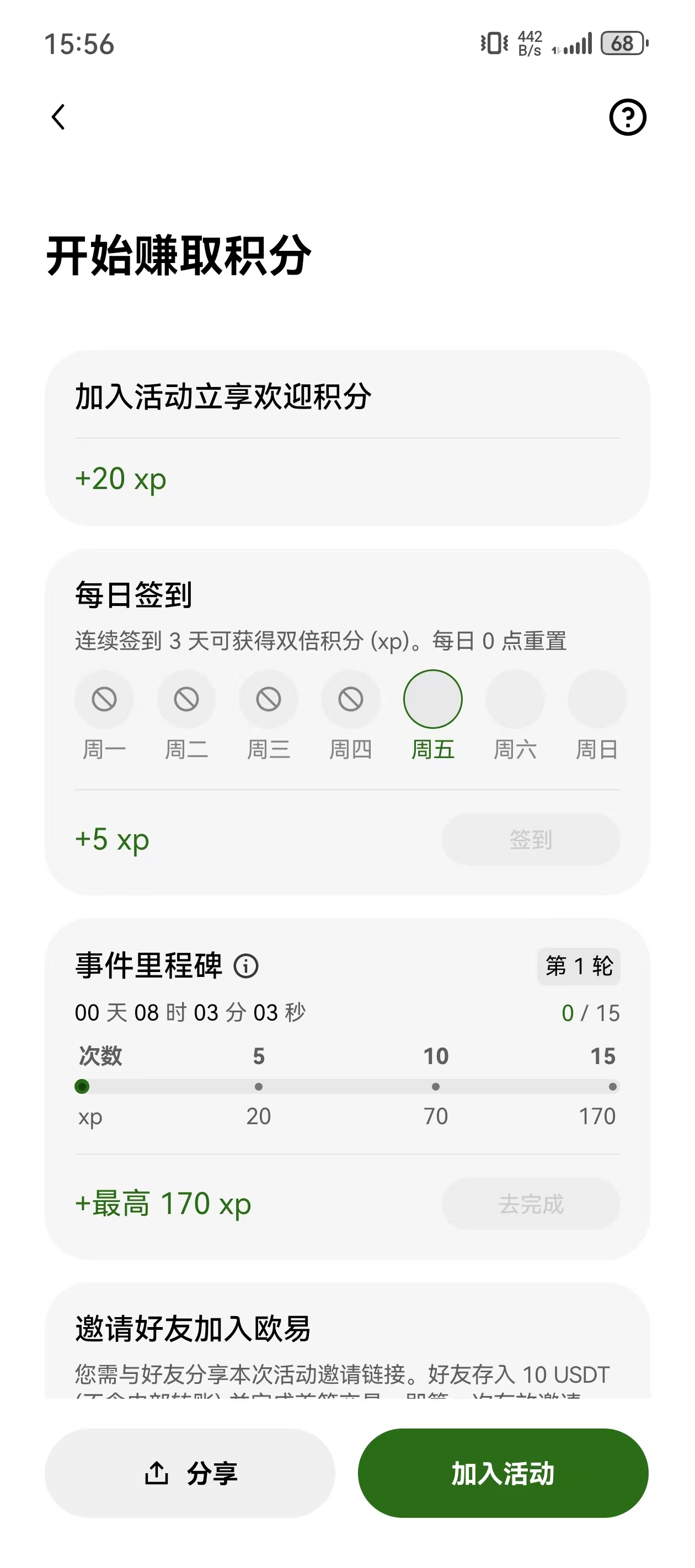 世界杯预测市场全攻略:交易所活动怎么玩才不会亏钱
