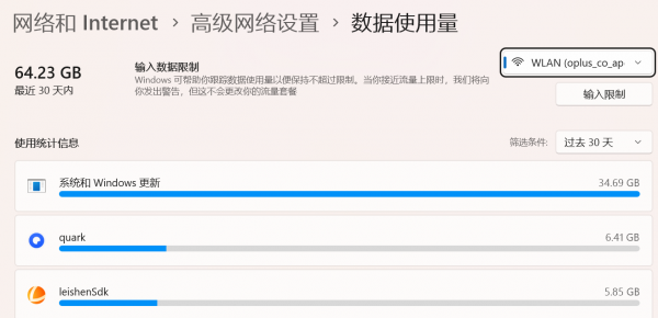 win10系统和windows更新流量使用异常怎么办？流量消耗过高解决方法