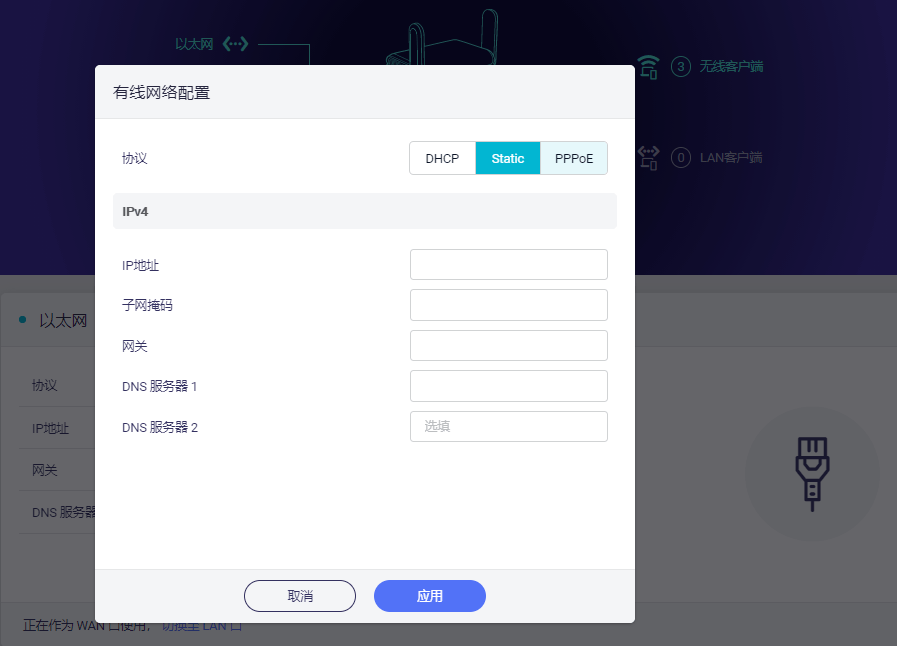 GL.iNet路由器管理后台设置方法全解（192.168.8.1）