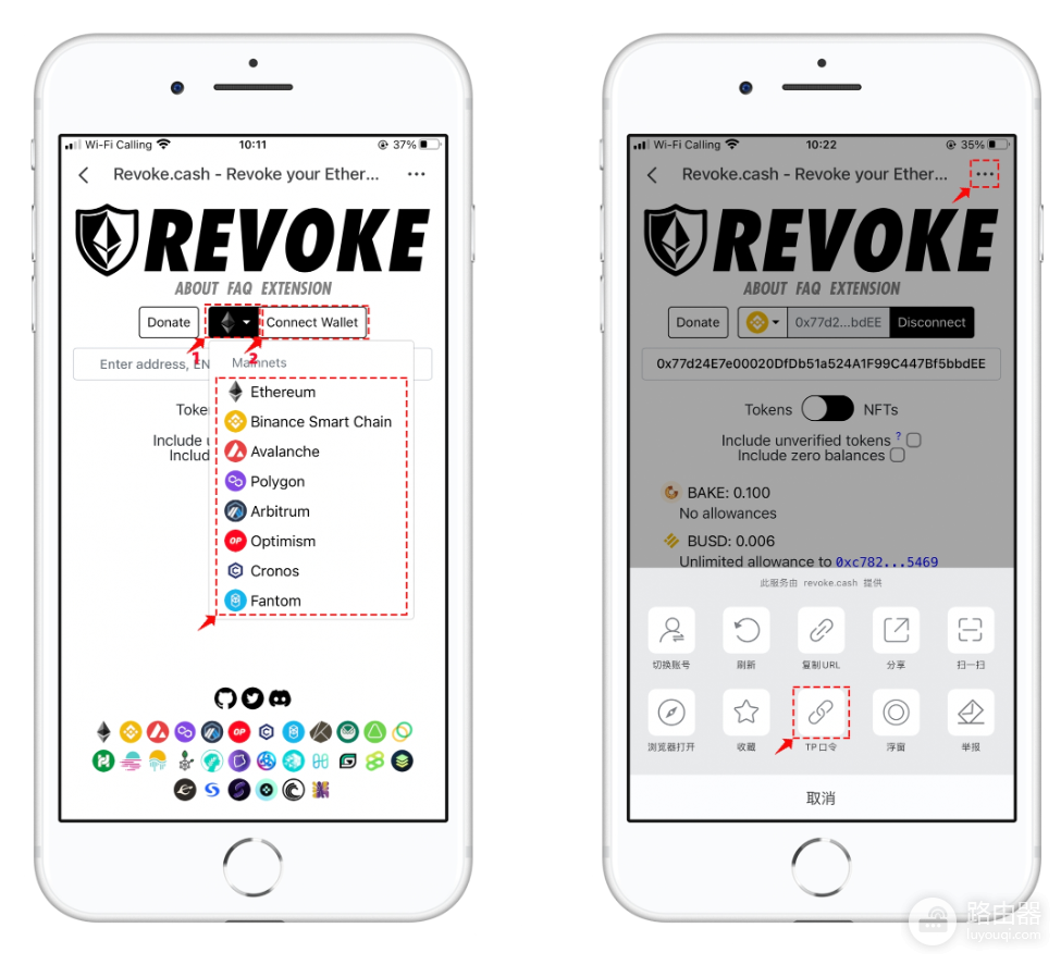 代币授权(Token Approval)是什么?Revoke.cash工具怎么用