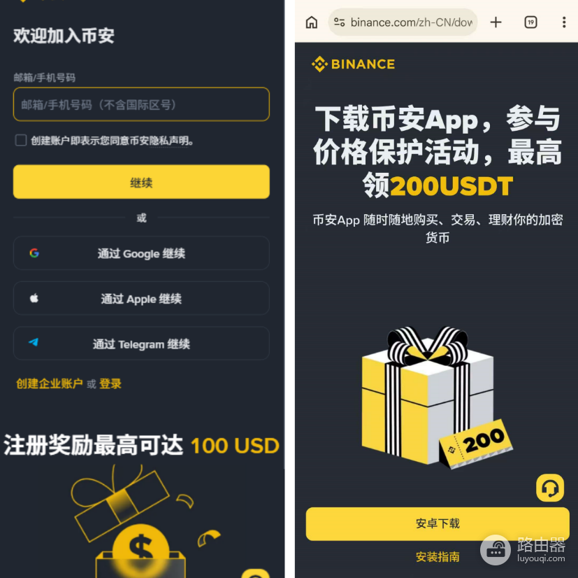 热钱包app下载安装：Binance Wallet和OKX Wallet怎么选
