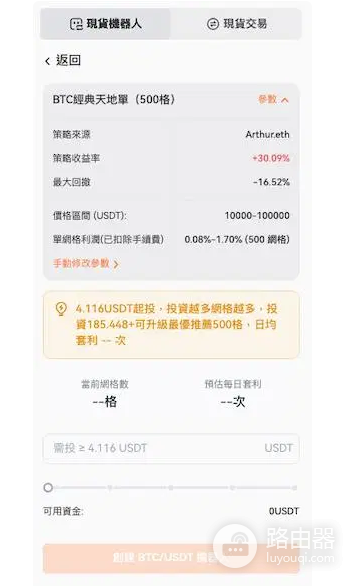 派网天地单有何优缺点? 派网天地单值得参与吗?