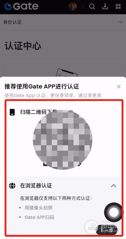 Gate.io芝麻开门注册教程,App下载与开户注册指南