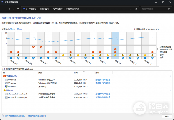 Microsoft GameInput导致电脑意外关机怎么办？睡眠蓝屏修复教程