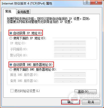 迅捷(fast)路由器无线wifi网络怎么设置?
