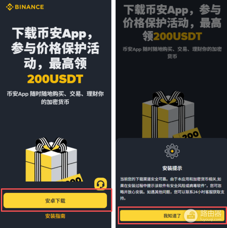 B安App下载入口在哪里?注册、安装、KYC认证全流程教程