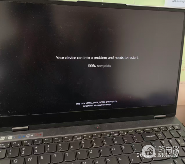 win11提示your device ran into a problem怎么办?vmware导致系统崩溃修复方法