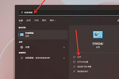 Win11电源计划操作位置教程