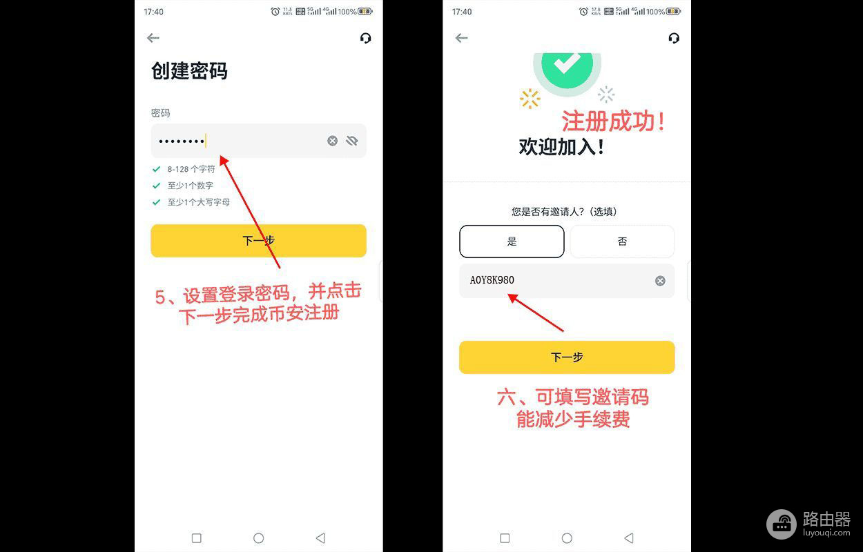 币安注册的账号怎么省手续费?币安手续费减免工具介绍