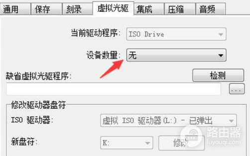ultraiso卸载后虚拟光驱删不掉怎么办?cd驱动器图标清除教程