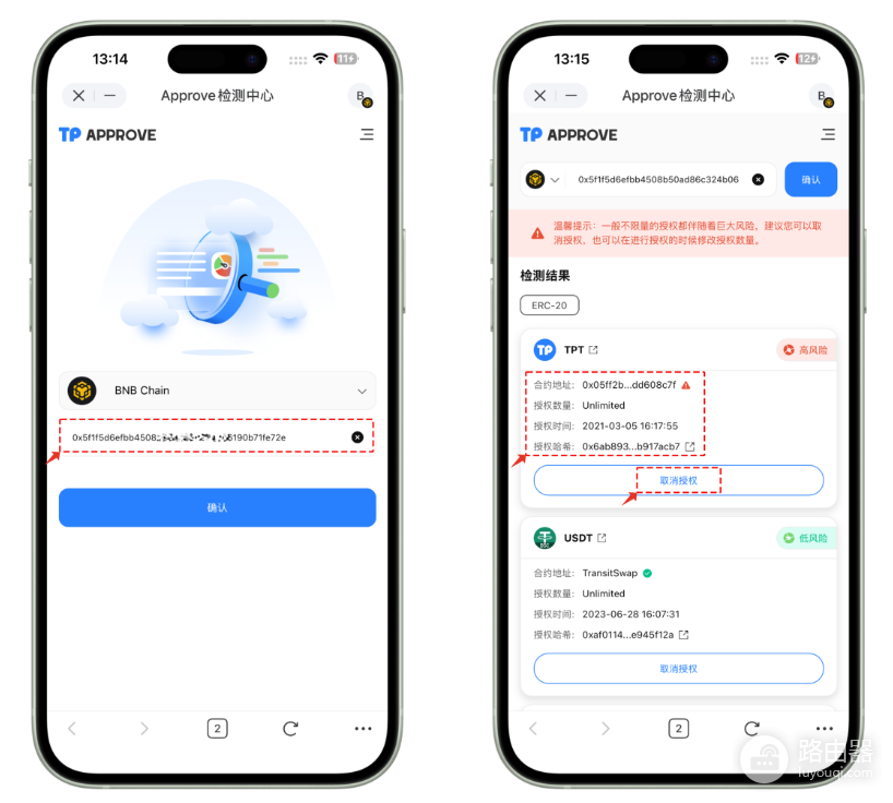 钱包授权是什么意思？连接钱包、Approve、签名有什么区别？