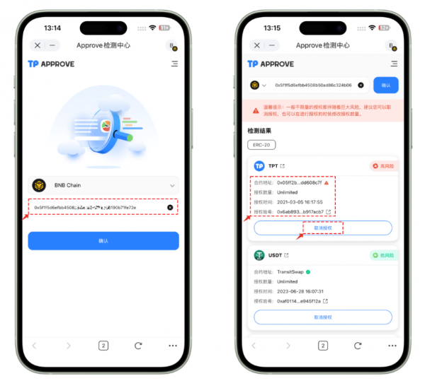 钱包授权是什么意思?连接钱包、Approve、签名有什么区别?