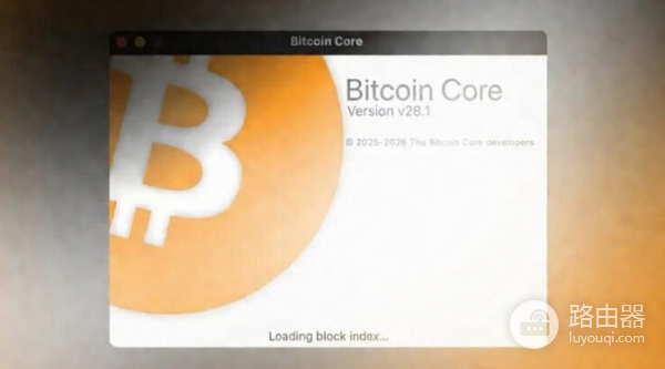 比特币官网下载入口（Bitcoin Core）2026年最新版