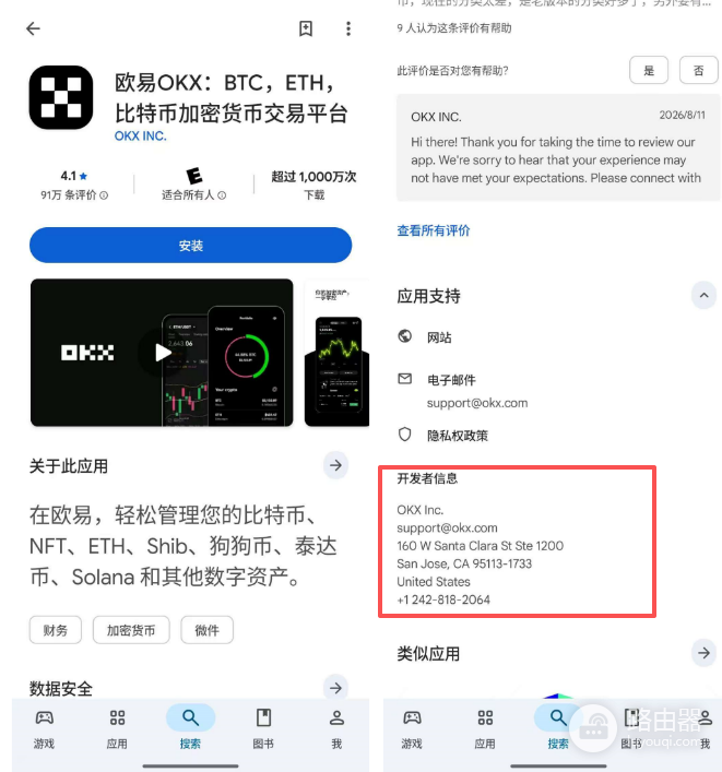 鸥易OKX官网登录入口 OKX移动版最新官方下载地址