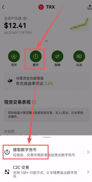 web3钱包转币到okx交易所的完整实践，理解web3钱包转币逻辑