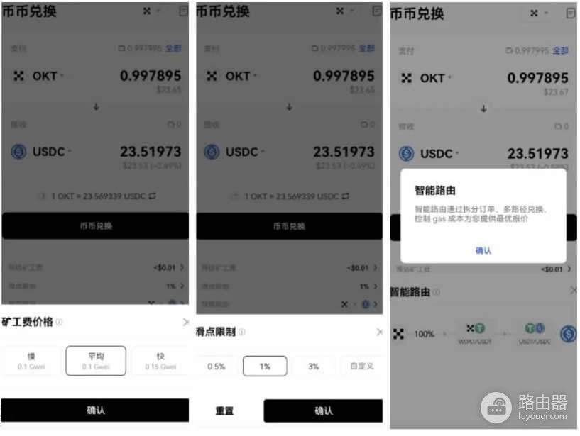 如何在OK钱包内完成数字货币交易?OK钱包中的实践