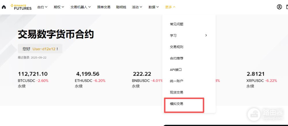 必安模拟交易是什么?必安模拟交易入口与操作方法介绍
