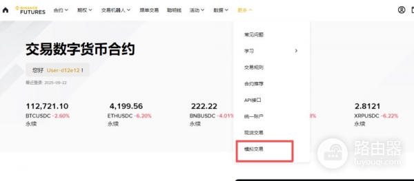 必安模拟交易是什么？必安模拟交易入口与操作方法介绍