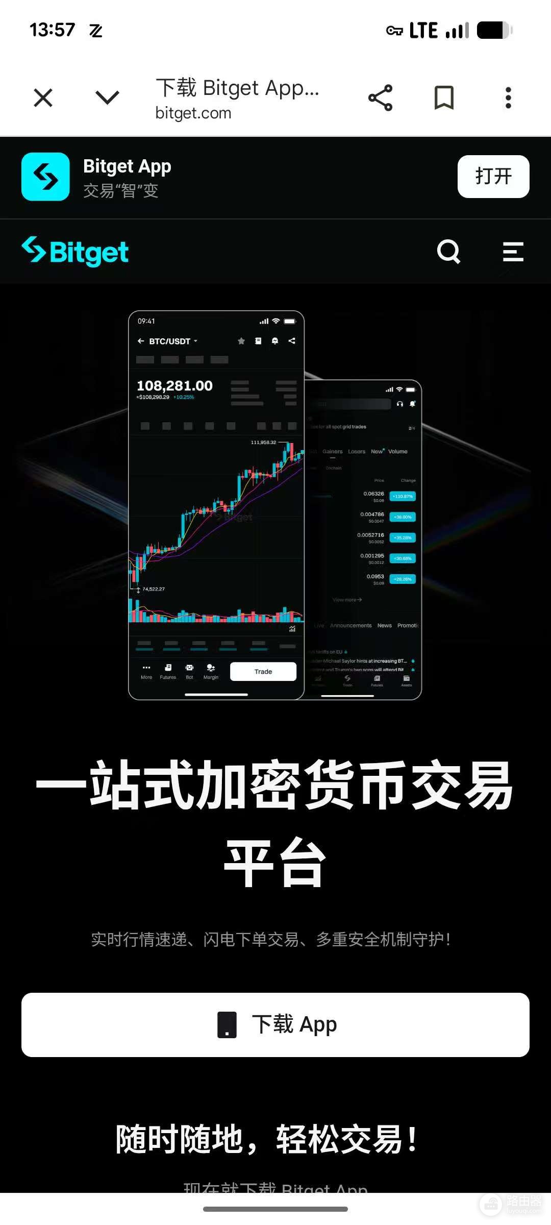 Bitget App安卓下载与注册教程,中国用户开户及KYC认证指南