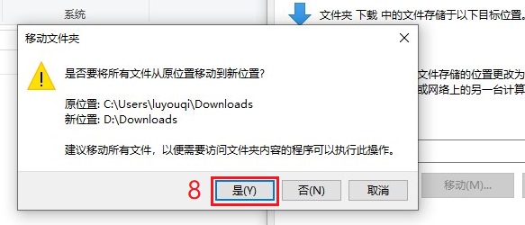 windows系统中怎么更改下载默认路径