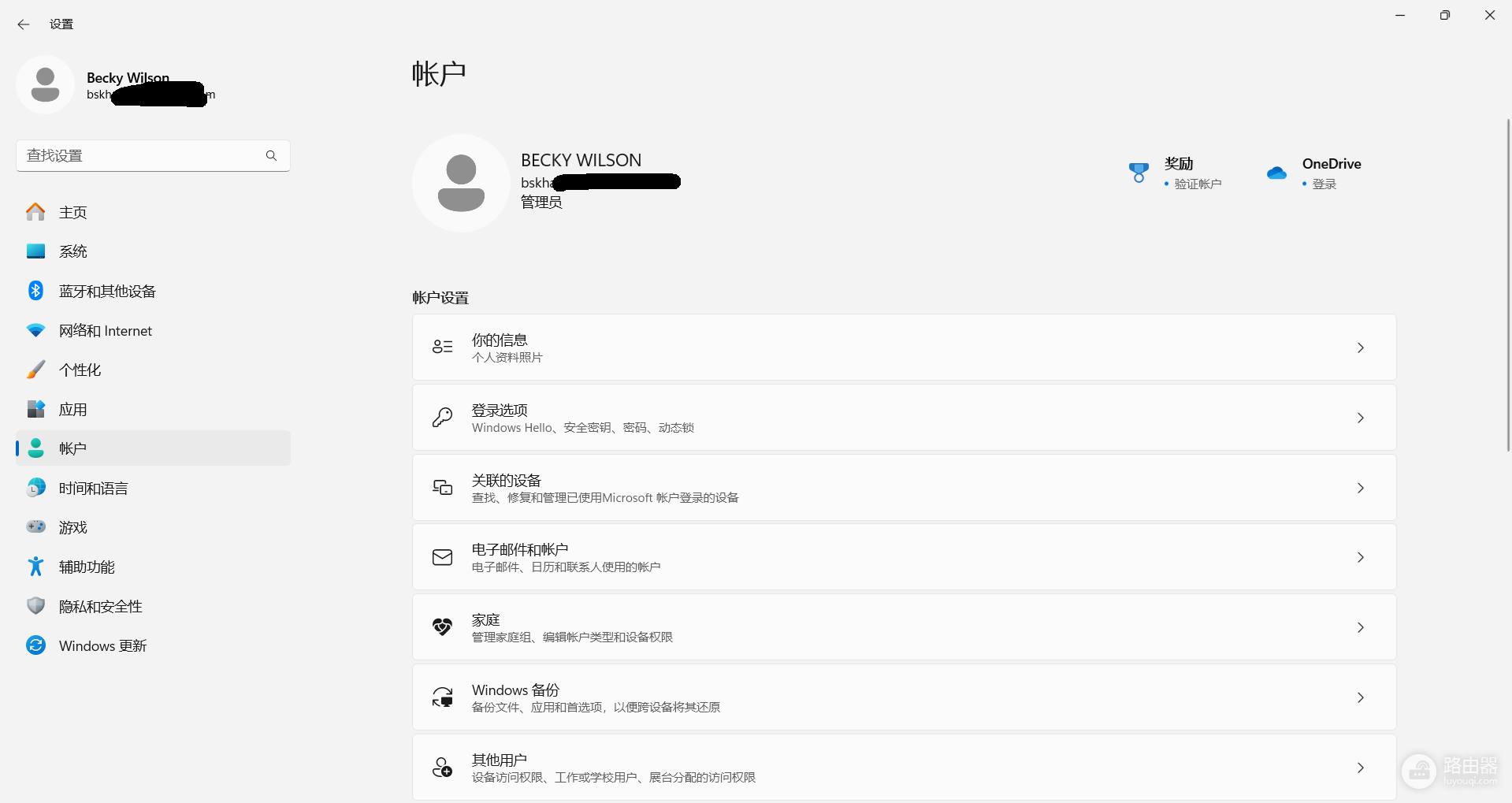 win11账户变成别人的微软账号怎么办？退出并更换账号修复教程