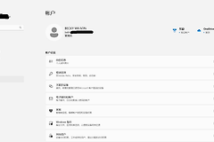 win11账户变成别人的微软账号怎么办？退出并更换账号修复教程