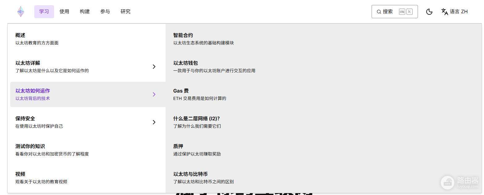 以太坊官网入口是什么?ETH官方地址分享