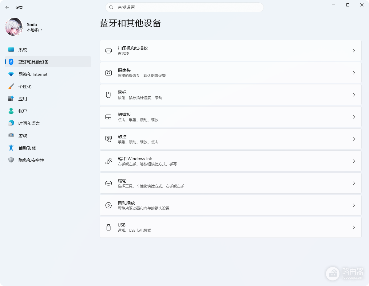 windows设置缺失更新与蓝牙怎么办?系统组件损坏修复教程
