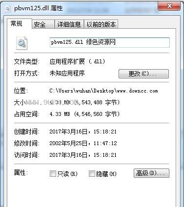 腾讯视频logmanager.dll丢失如何修复