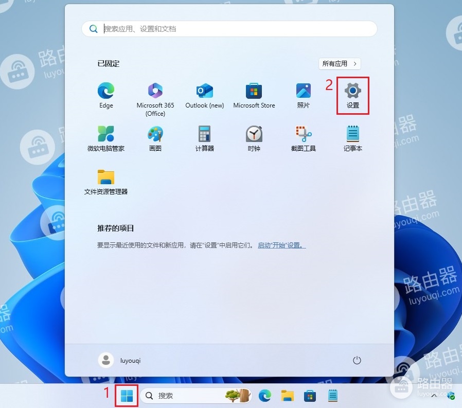 win11自带的杀毒软件怎么开启和关闭