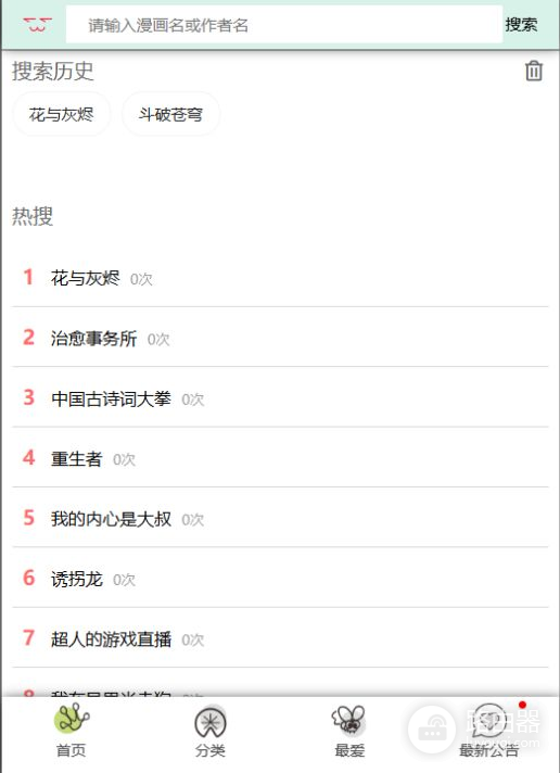 漫蛙大陆地区2网页版备用地址2026 漫蛙大陆地区2跳转入口