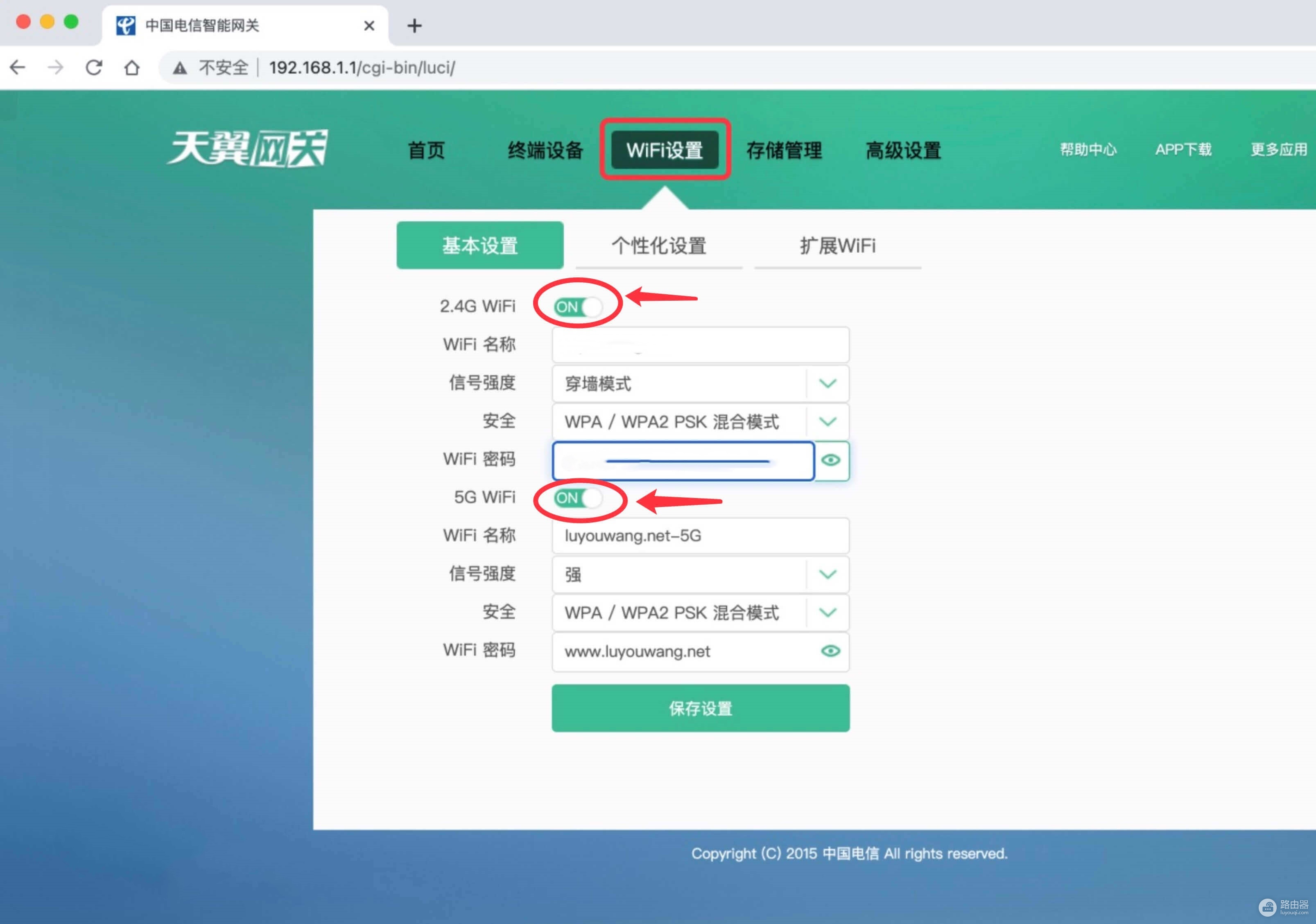 一键开启与关闭光猫有自带wifi信号功能