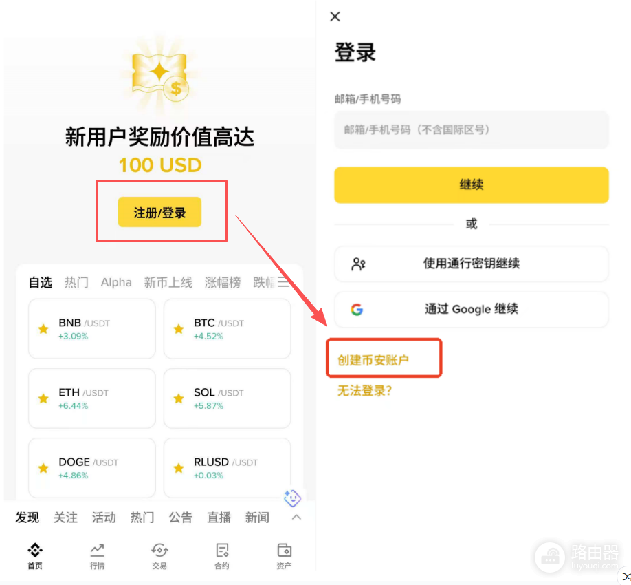 币an官网入口怎么进?2026年8月Biance最新官网入口+注册教程