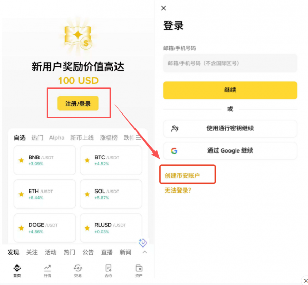 Biance官网怎么进？Biance官网最新入口及注册教程(2026年5月更新)