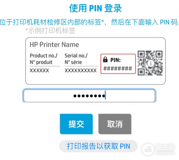192.168.223.1快速设置HP打印机Wi-Fi连接
