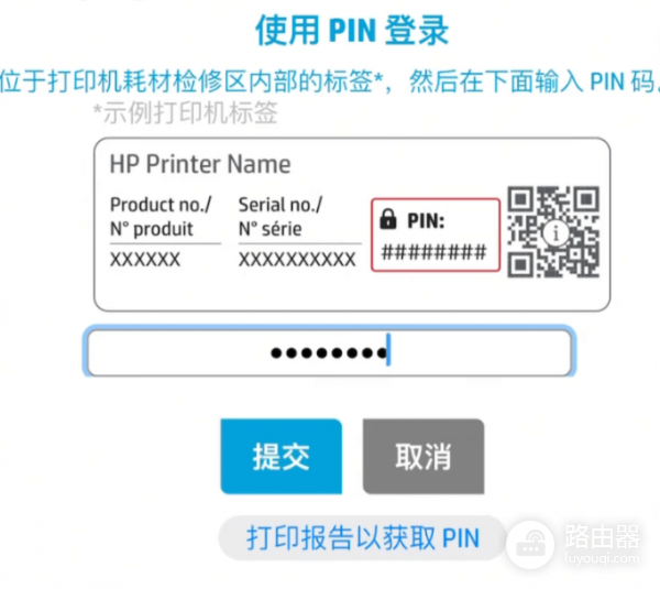 192.168.223.1快速设置HP打印机Wi-Fi连接