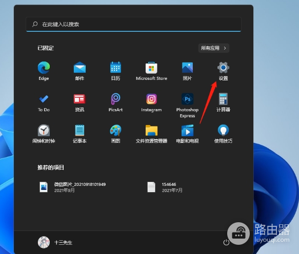 win11虚拟键盘打不开怎么办