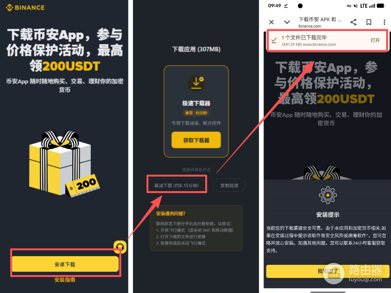币安官方下载链接是什么？BIAN正版App入口